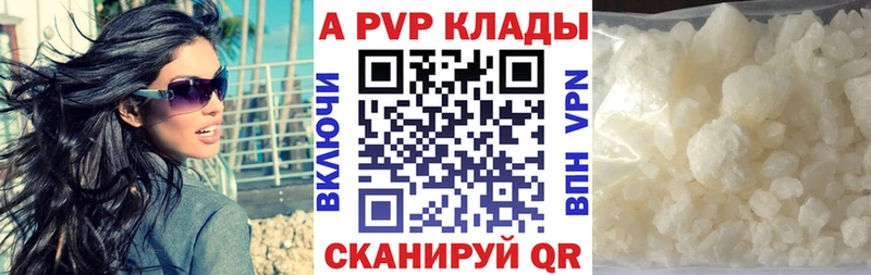 Купить  Людиново  A PVP VHQ 