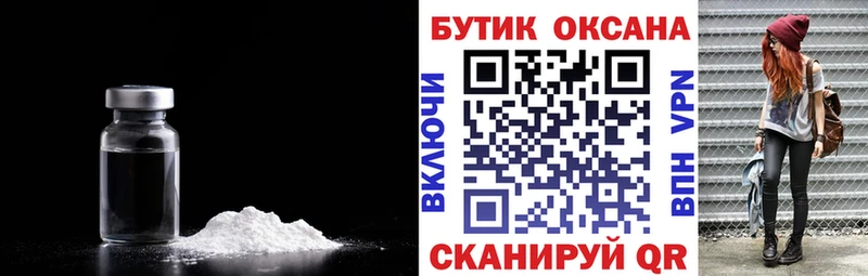 Купить  Людиново  БУТИРАТ жидкий экстази 