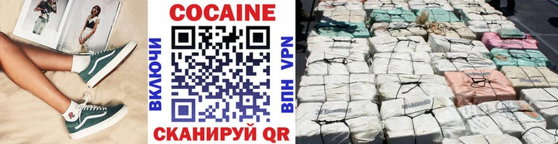 Купить Людиново Cocaine 97%