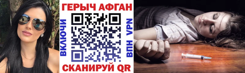 Купить где Людиново ГЕРОИН VHQ