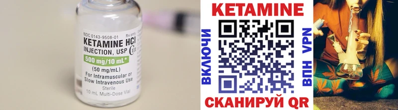 Купить где  Людиново  КЕТАМИН VHQ 
