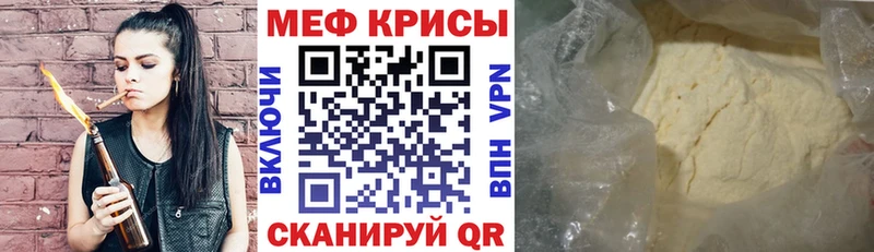 МЯУ-МЯУ 4 MMC  Купить закладки  Людиново 