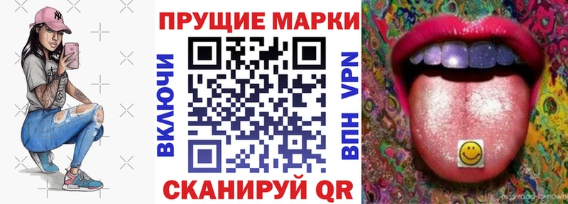 Купить где  Людиново  Наркотические марки 1,8мг 