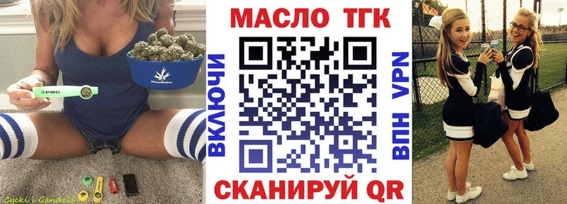Купить закладки  Людиново  Дистиллят ТГК THC oil 